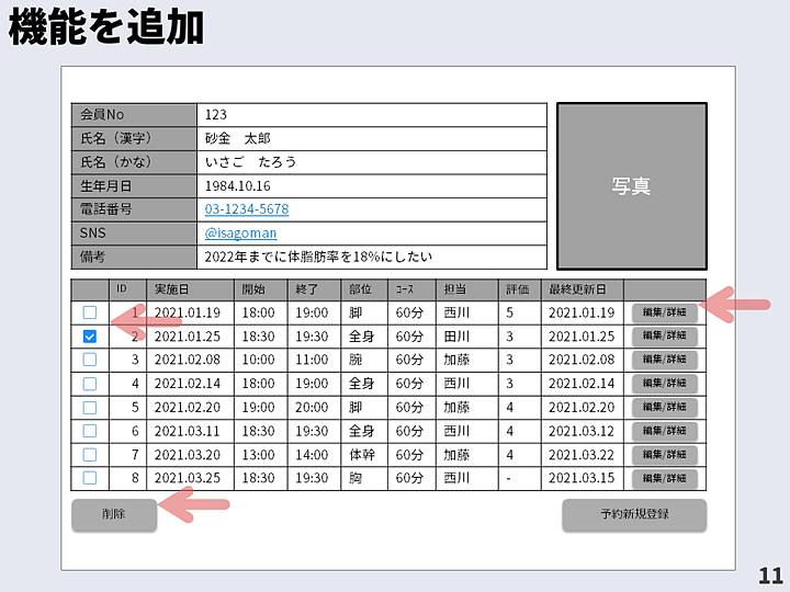 スライド11_w720.jpg