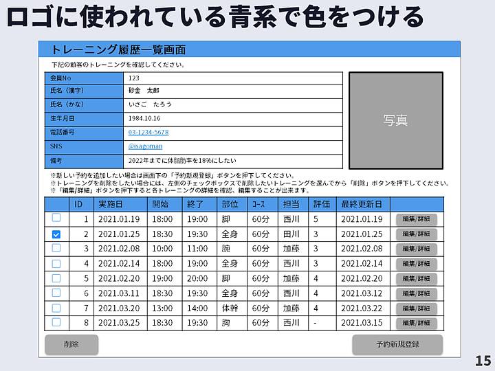 スライド15_w720.jpg