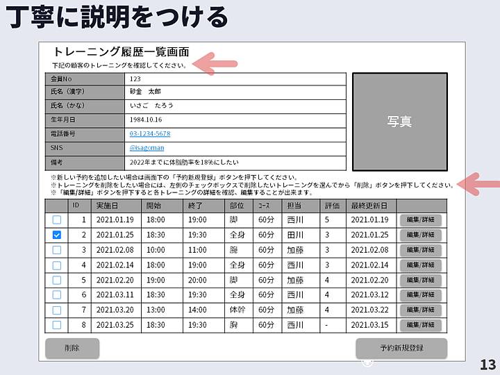 スライド13_w720.jpg