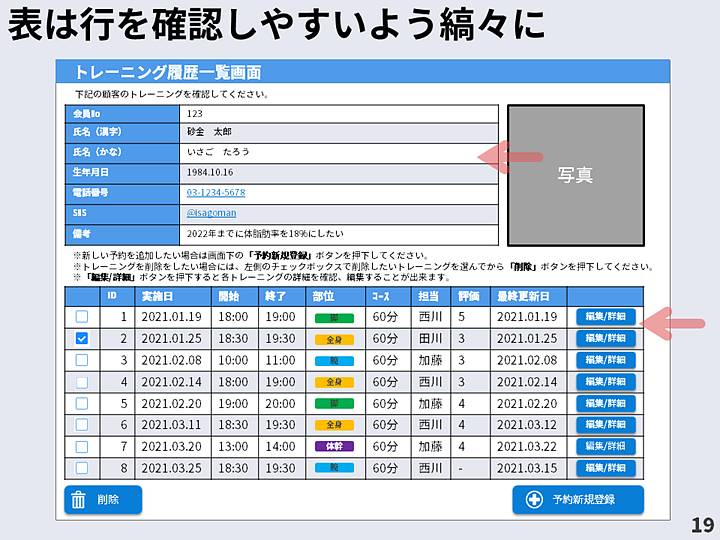 スライド19_w720.jpg