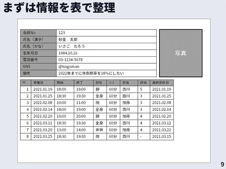 スライド9_w720.jpg