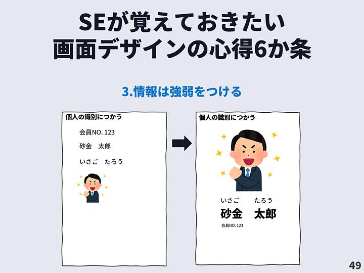 スライド49_w720.jpg