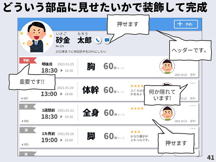 スライド41_w720.jpg