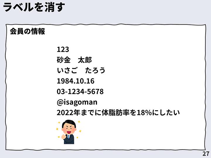 スライド27_w720.jpg