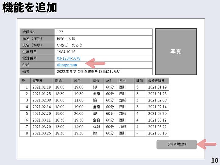 スライド10_w720.jpg