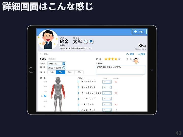 スライド43_w720.jpg