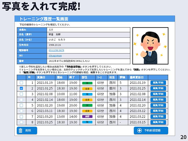 スライド20_w720.jpg
