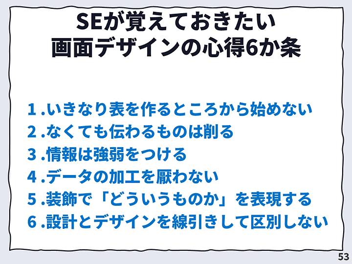 スライド53_w720.jpg