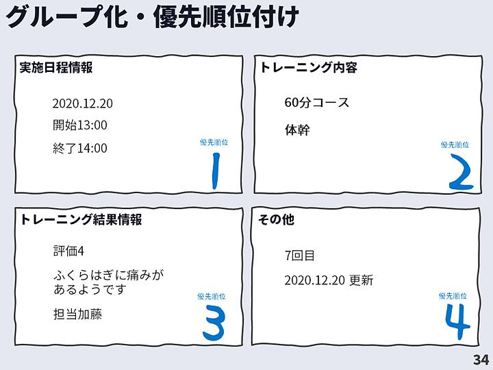 スライド34_w720.jpg