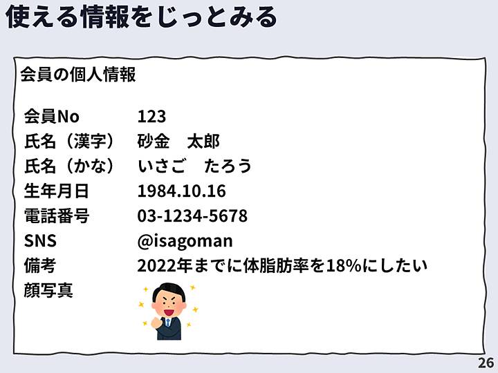 スライド26_w720.jpg