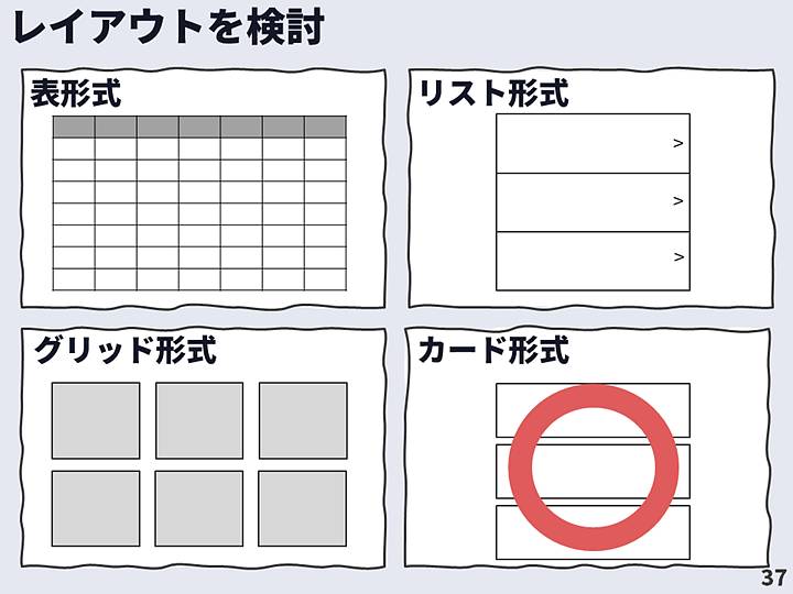 スライド37_w720.jpg