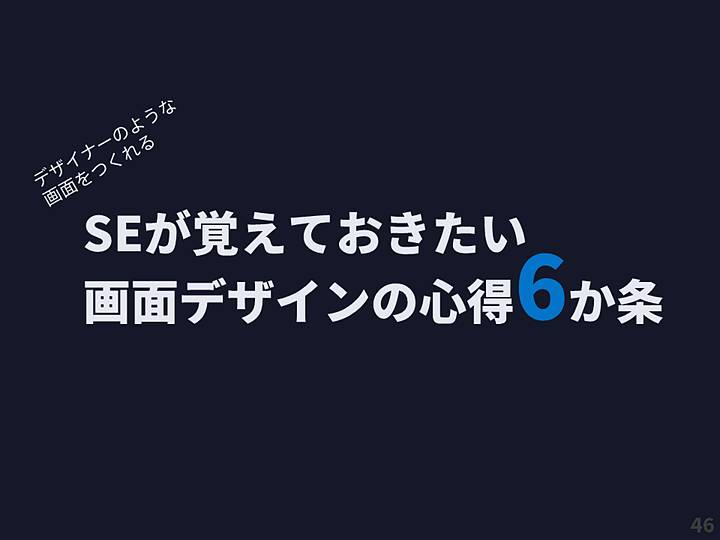 スライド46_w720.jpg