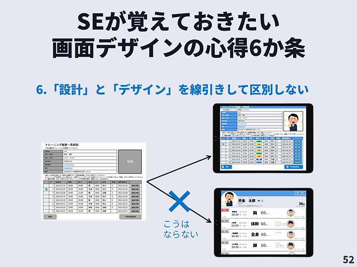 スライド52_w720.jpg