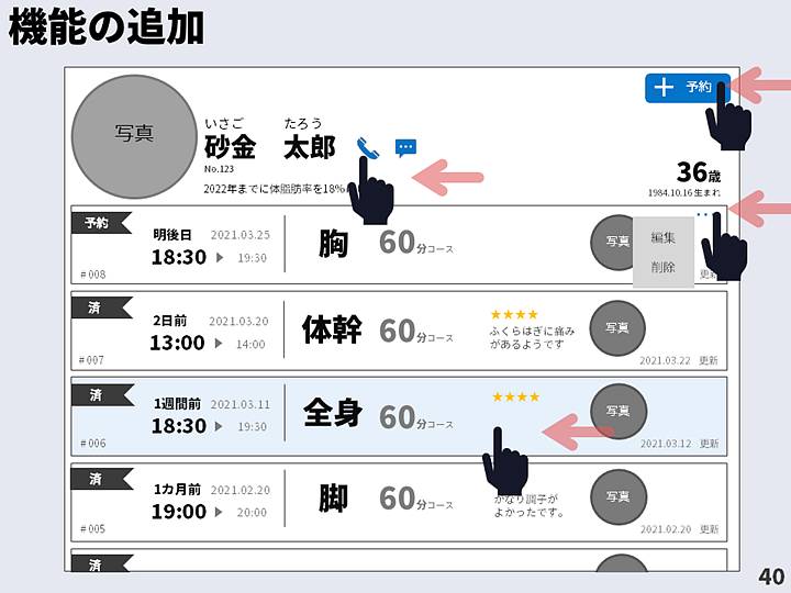 スライド40_w720.jpg