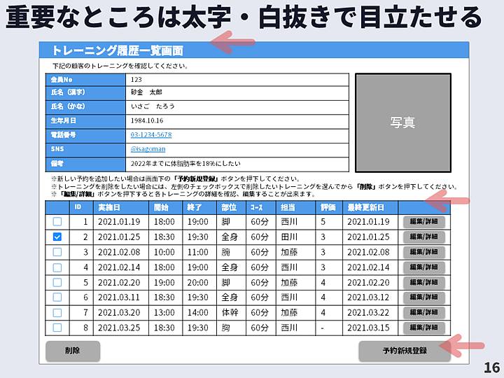 スライド16_w720.jpg