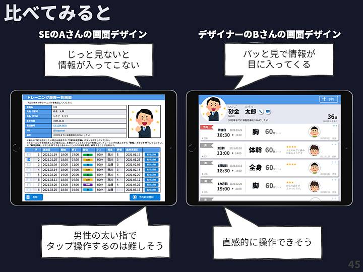 スライド45_w720.jpg