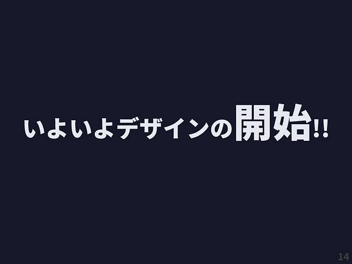 スライド14_w720.jpg