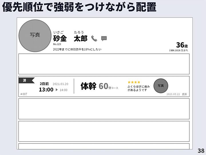 スライド38_w720.jpg