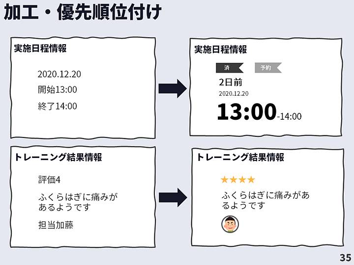スライド35_w720.jpg