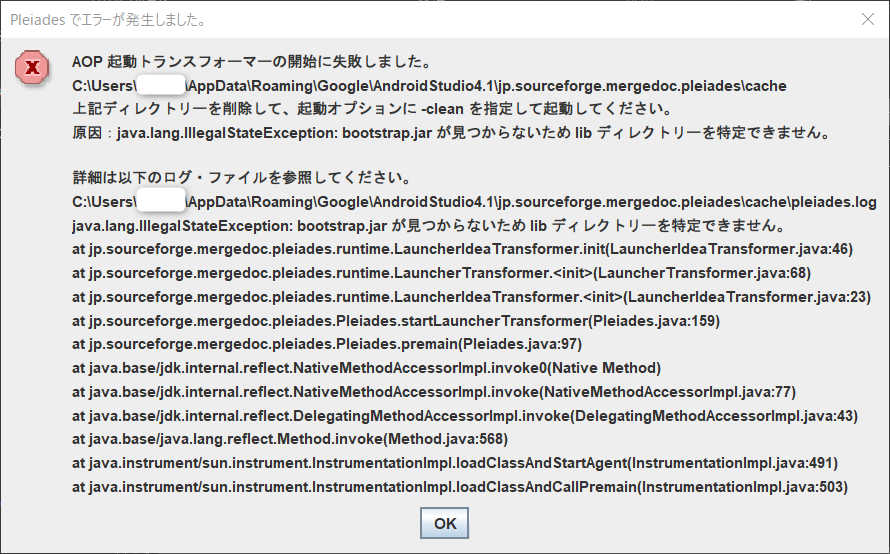 エラーポップアップ.png