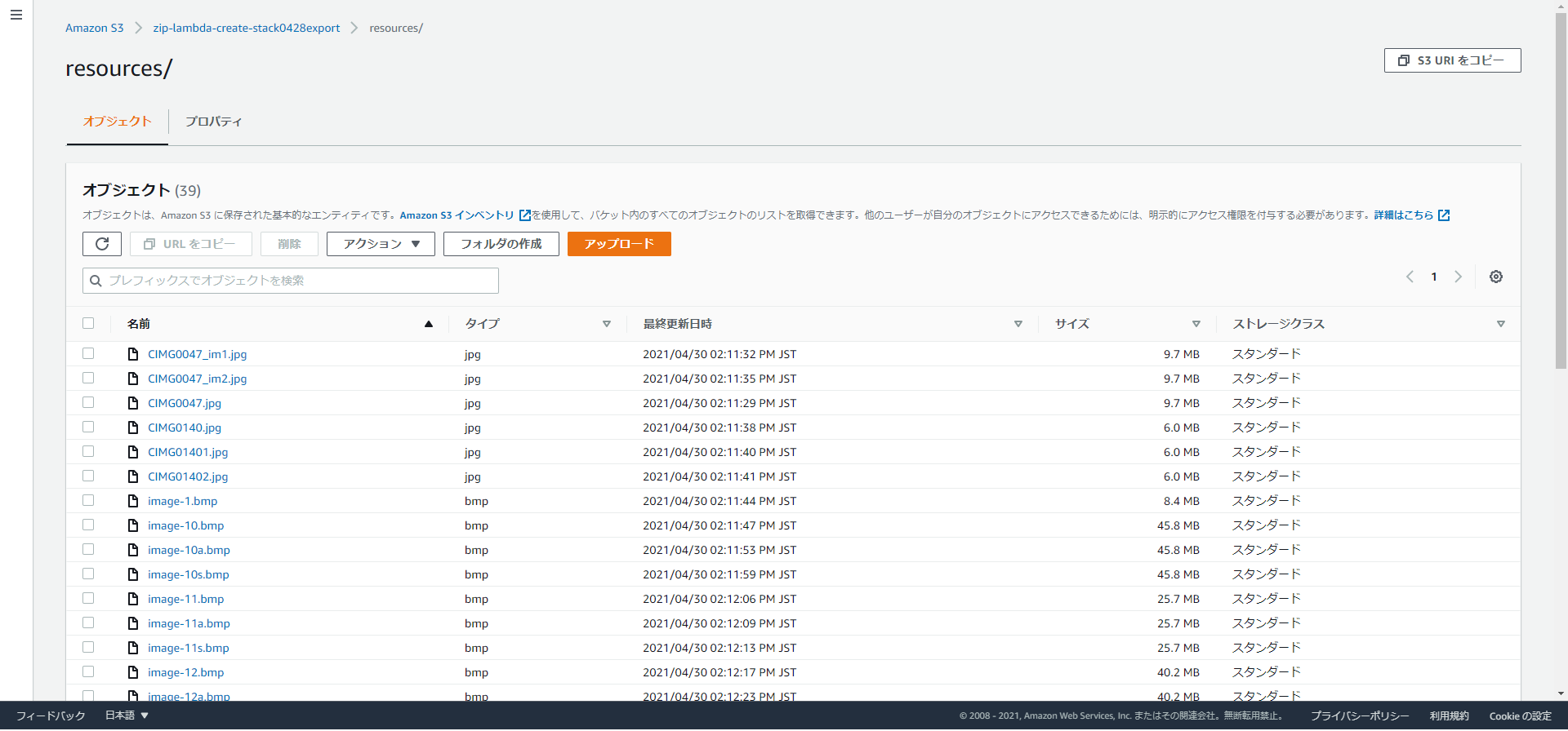 S3の機能だけで、数GBある複数ファイルを1つのzipファイルにまとめる方法 AWS Qiita
