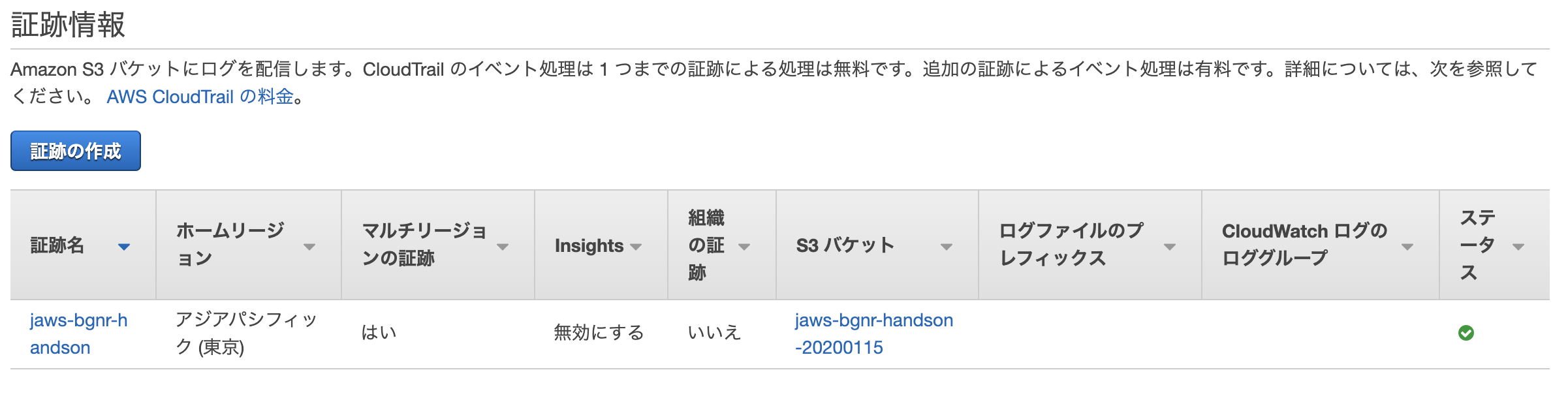 スクリーンショット 2020-01-15 0.41.19.png
