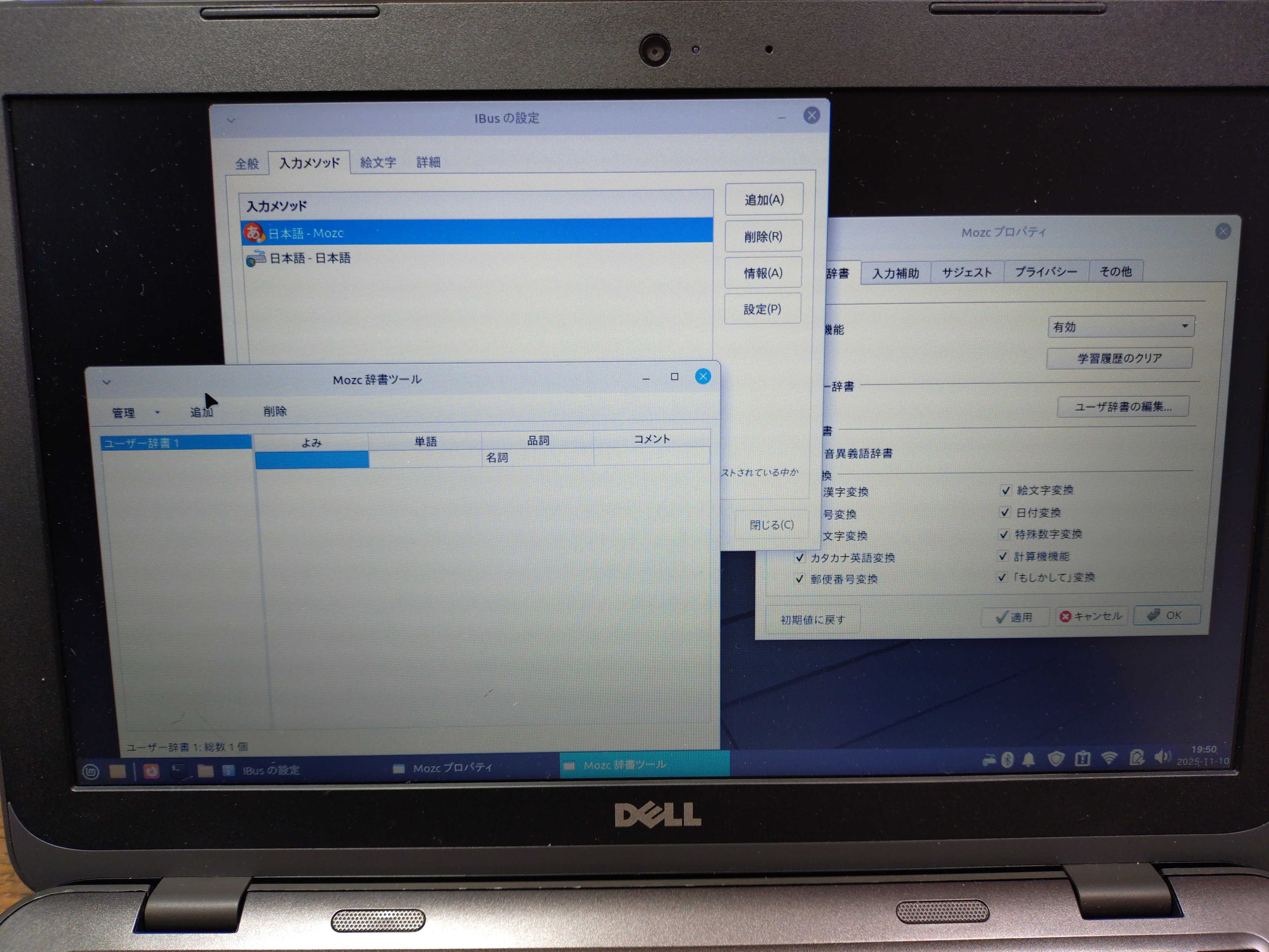 LinuxMintの日本語化とibus-mozcの設定 #mint - Qiita