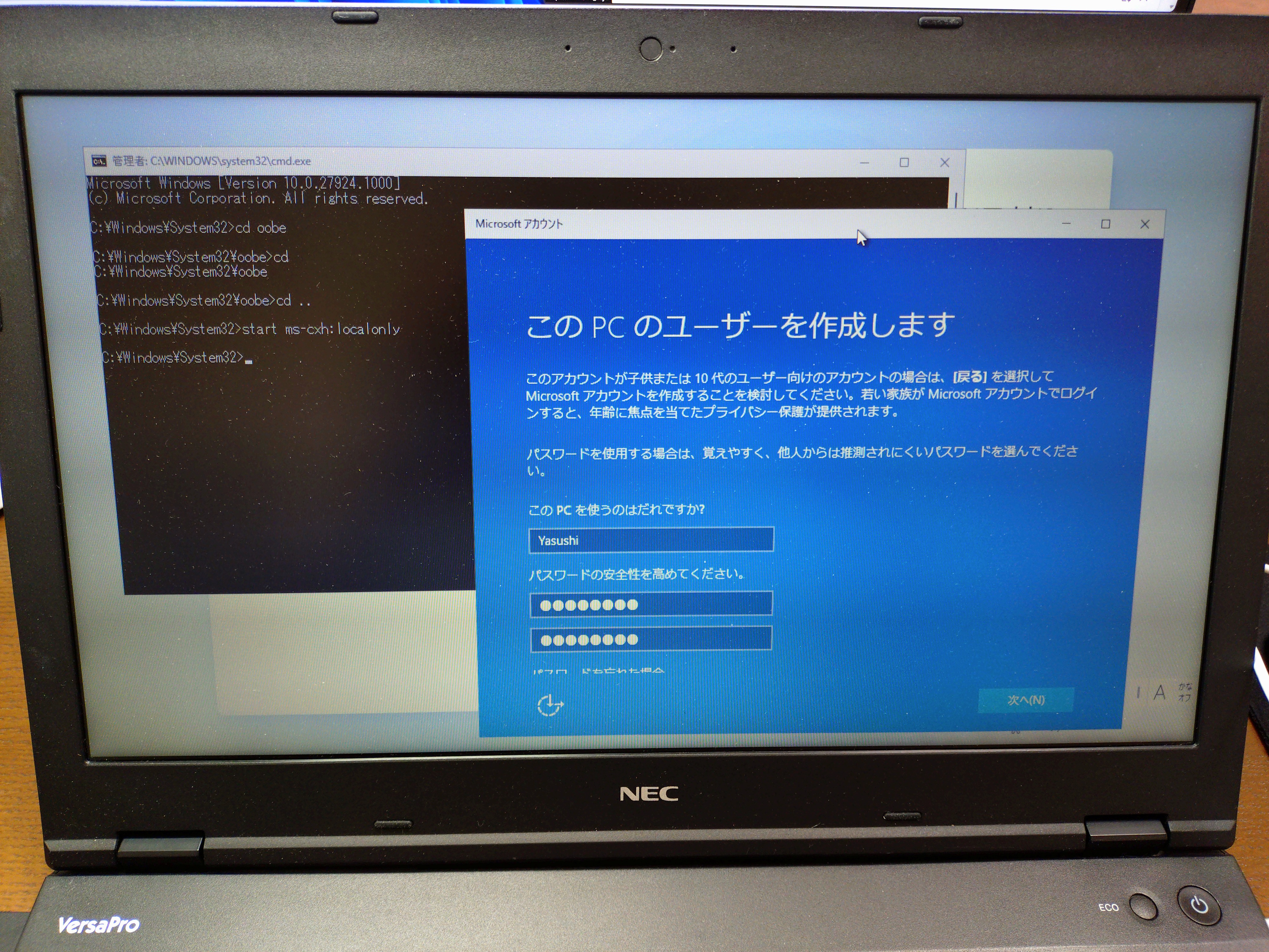 Windows11の26H1におけるローカルアカウントとか #InsiderPreview - Qiita
