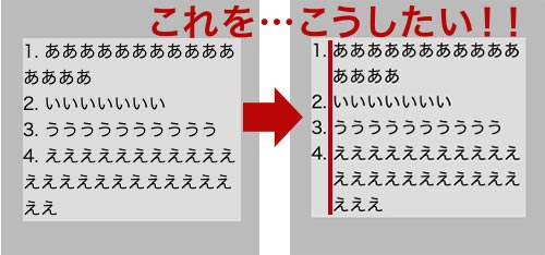 CSS】リスト, li要素のマーカーを疑似要素で組んだ時の、インデントの