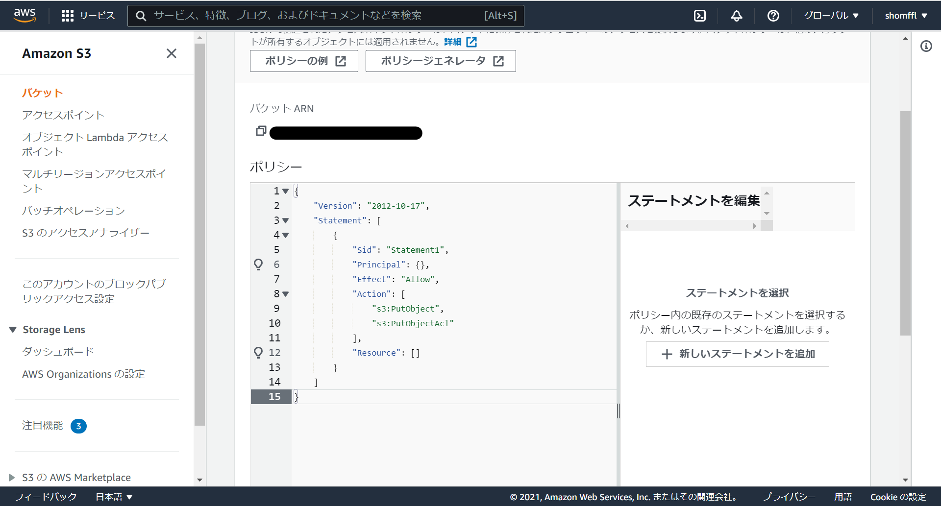 AWS初心者がつまづいたlambdaとS3の連携 #CloudWatch - Qiita
