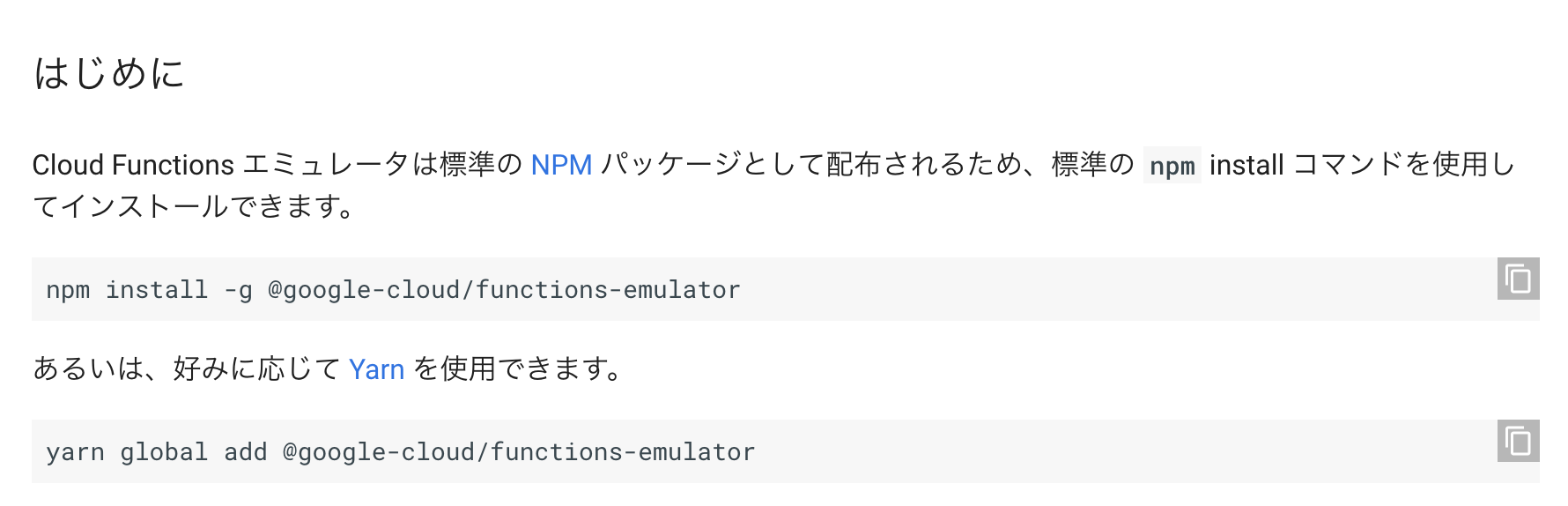 スクリーンショット 2019-06-26 16.07.17.png