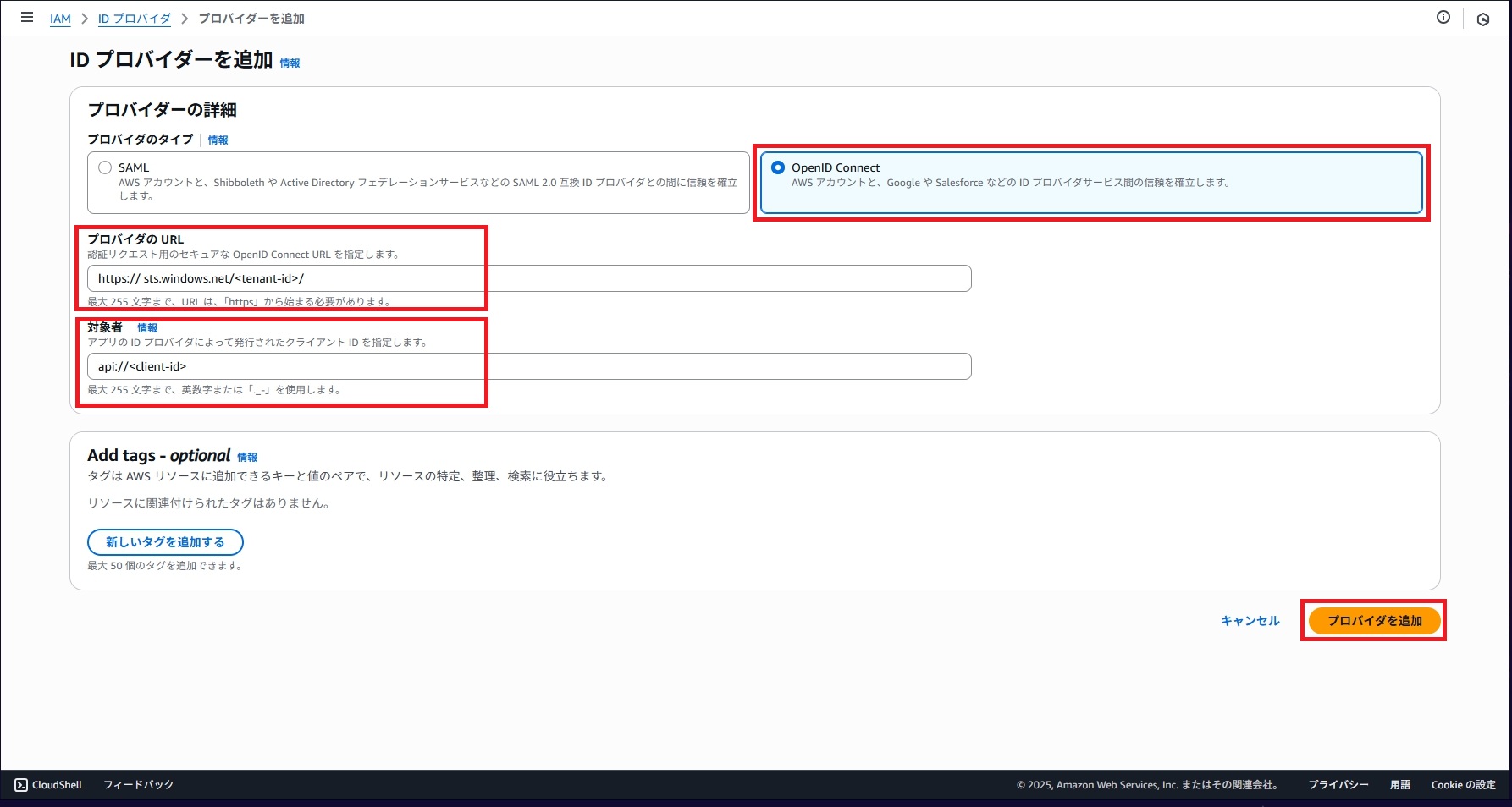 小ネタ】Azure Functionsから“長期鍵なし”でAWSを操作する