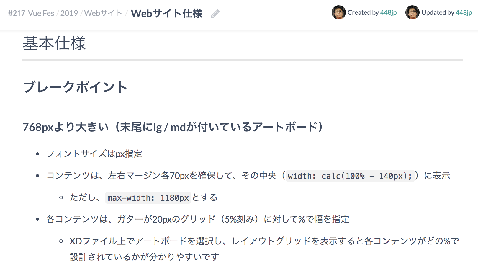 スクリーンショット 2019-12-18 5.04.40.png