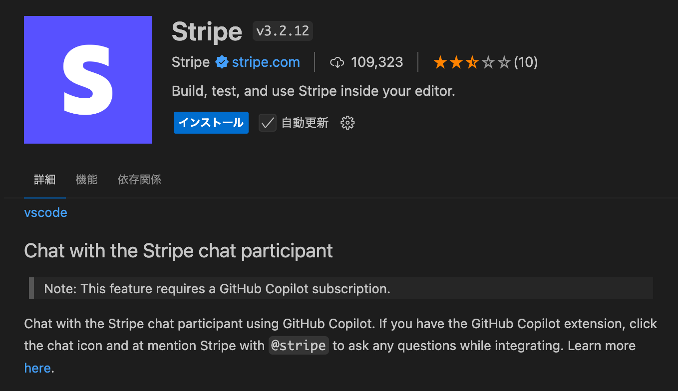 GitHub CopilotとVS Codeを活用して、Stripeの組み込みや運用保守を