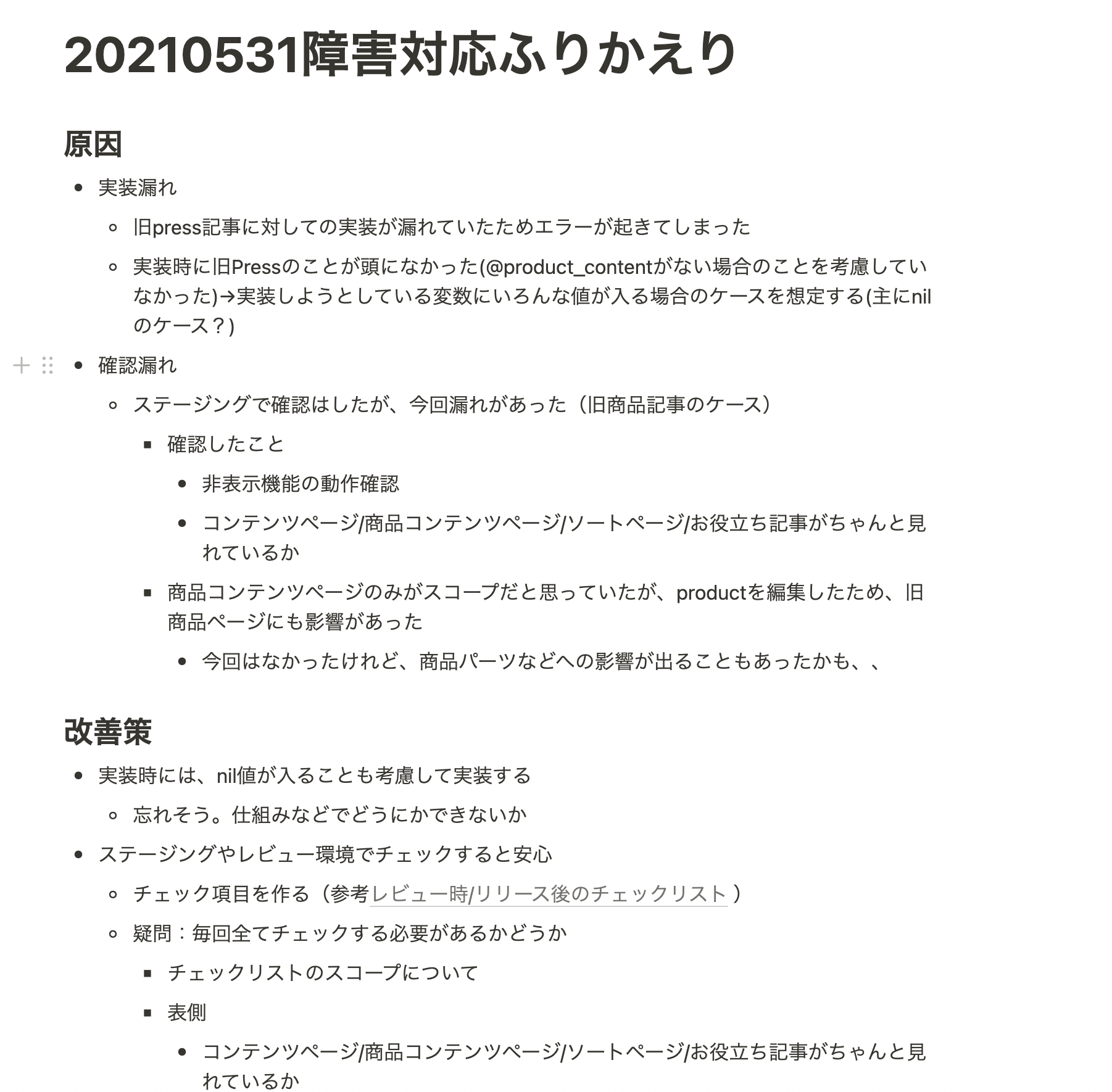 スクリーンショット 2022-12-13 10.18.36.png