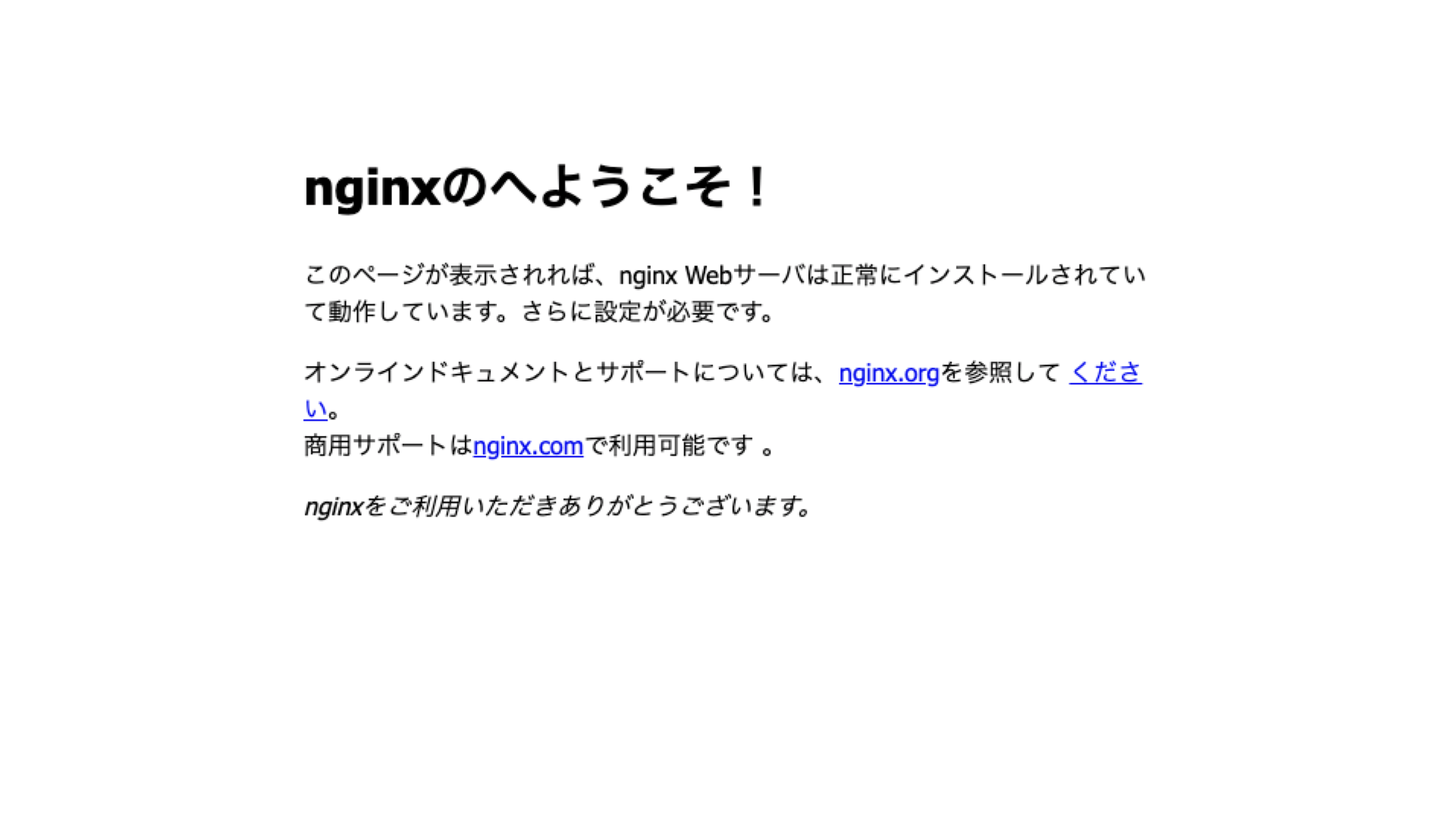 nginx.png