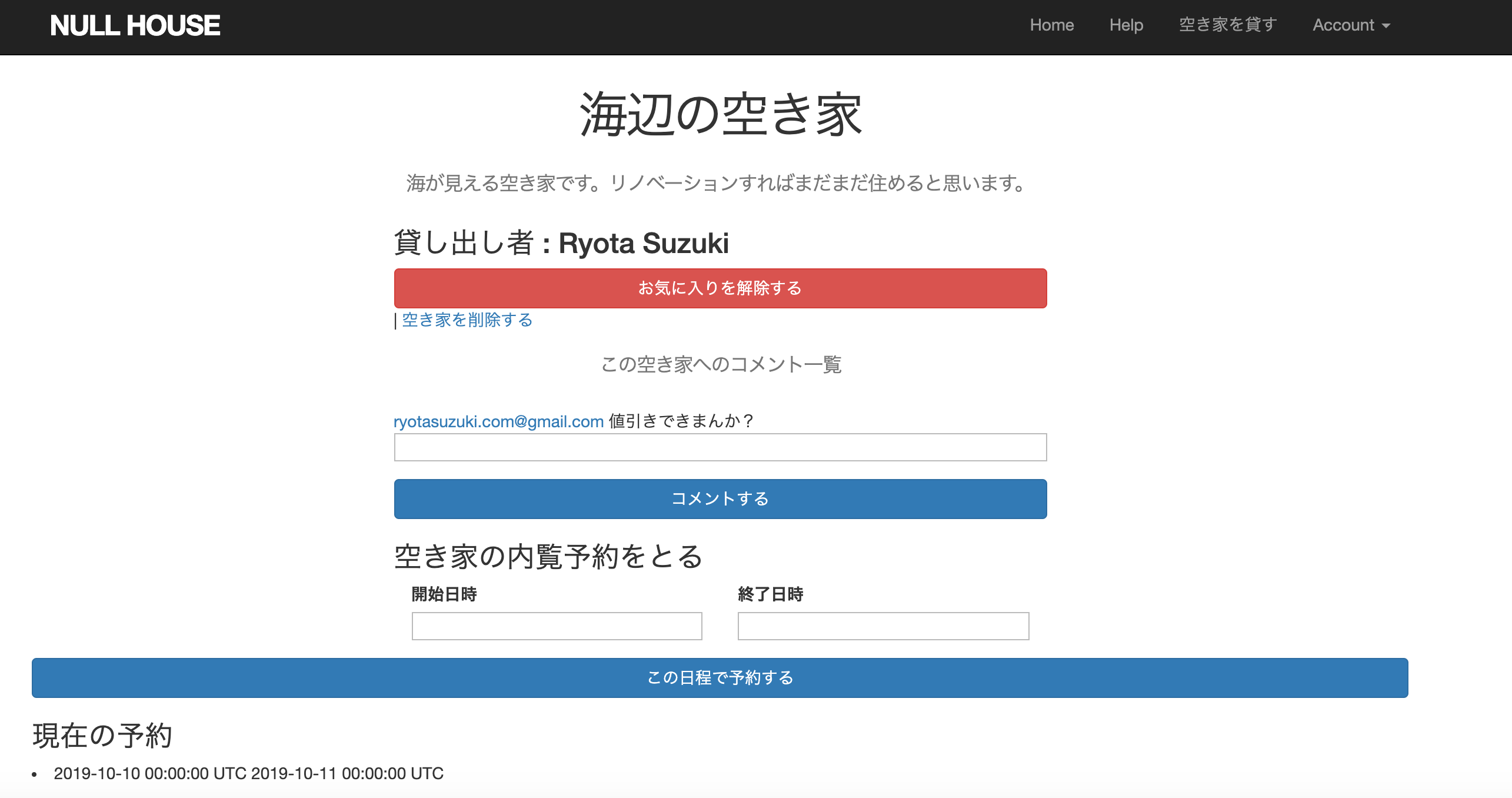 スクリーンショット 2019-07-28 16.22.43.png