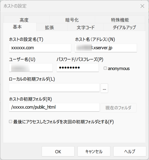 XserverにBaserCMS5をインストールしてみた (2)BaserCMS5の