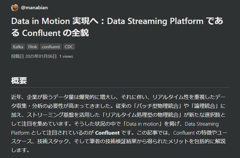 Confluent にて Kafka メッセージ Key を Schema Registry で管理する