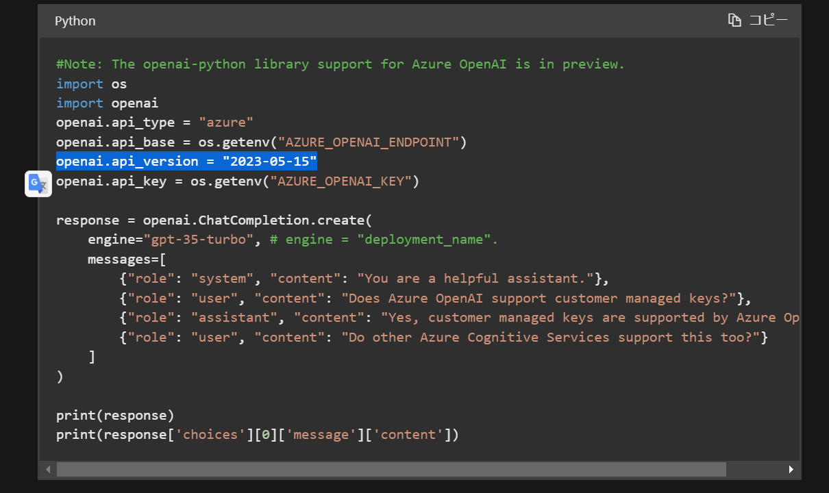 English SDK For Apache Spark Azure OpenAI Services Databricks 