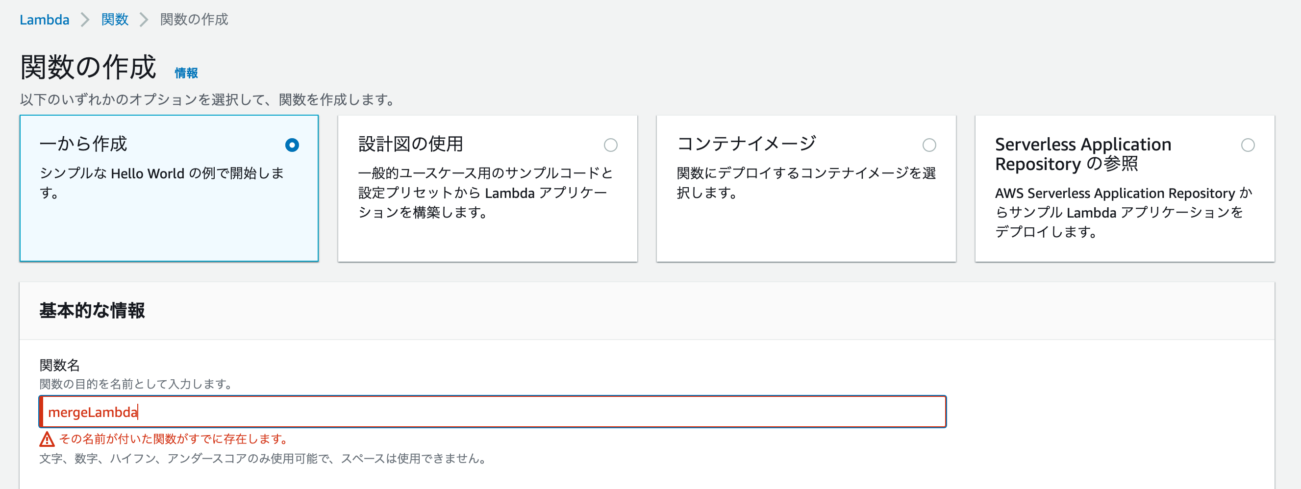 JavaプロジェクトからSQSにキューを送信してlambdaをキックする