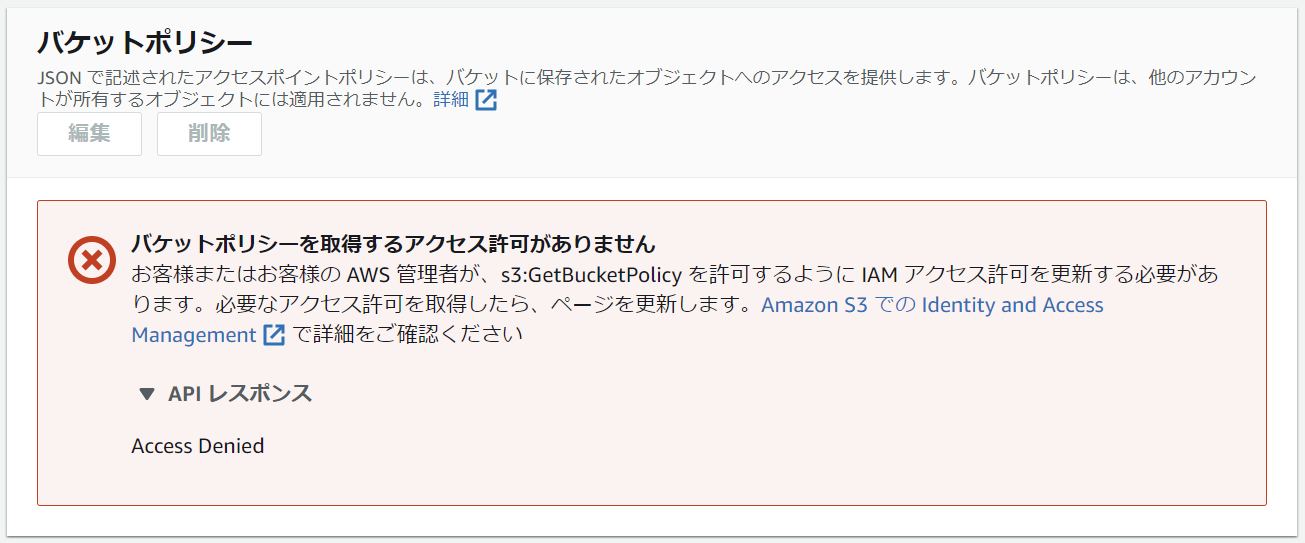 【AWS】S3バケットにHTTPSではなくHTTPでアクセスする方法 Security Qiita