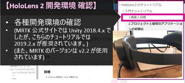Hololens 2 開発入門 公式チュートリアルの紹介 Mrtk はいいぞ Qiita