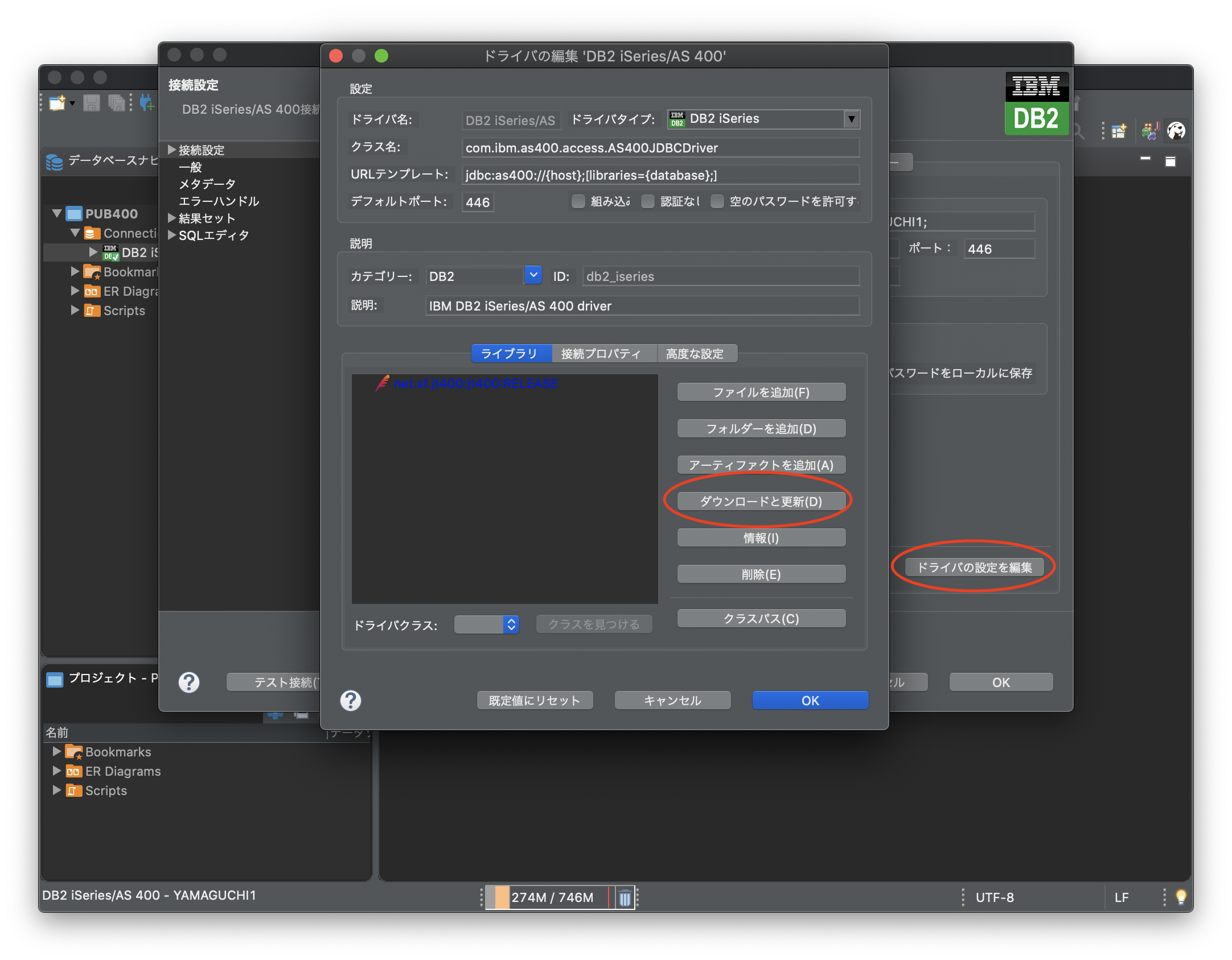 IBM i (旧AS400）の自己学習メモ ツール編02 Eclipse＋DBeaver