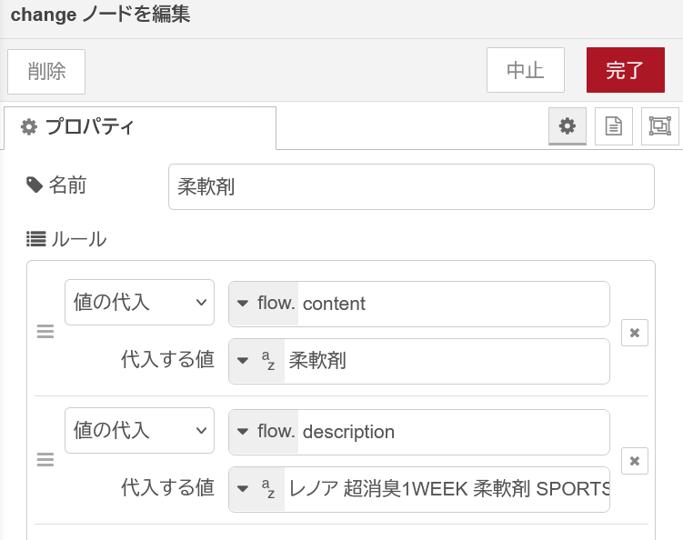 スクリーンショット 2025-12-07 180303.png