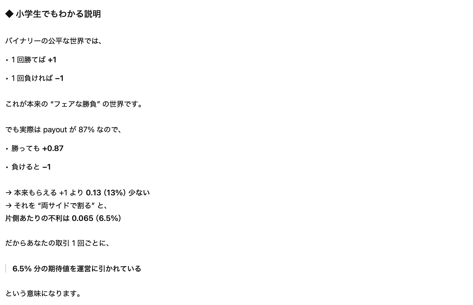 仮想通貨バイナリーの道 #BTC - Qiita