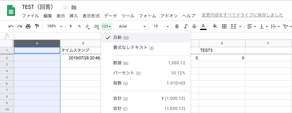 スクリーンショット 2019-07-28 20.49.29.png