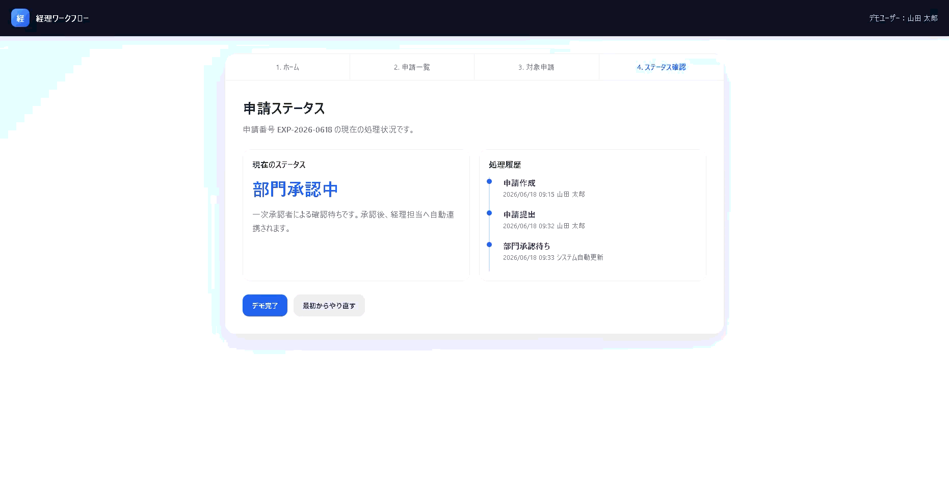 demo.gif