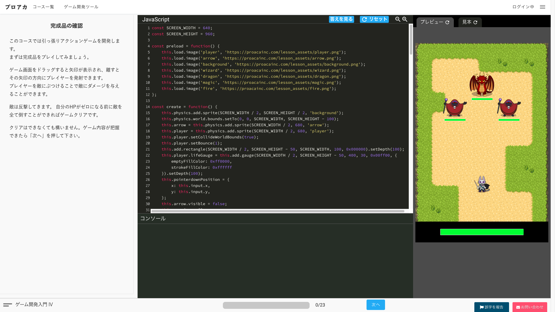 東大生が5秒で始められるゲームプログラミング学習サービスを開発 リリースした話 Qiita