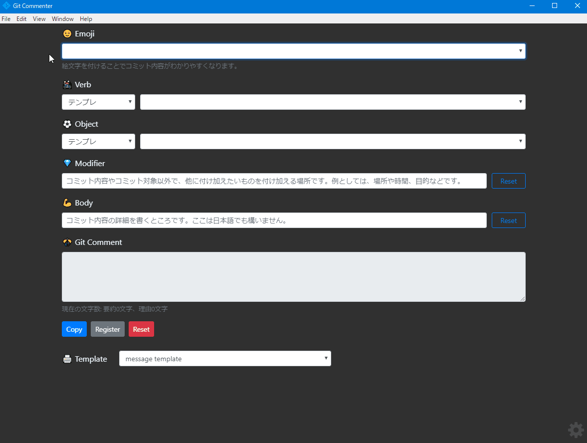 誰でもわかりやすいgitのコミットメッセージが書けるジェネレーターを作りました Qiita